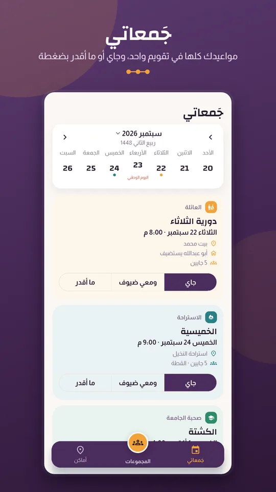 نتلاقى — 2