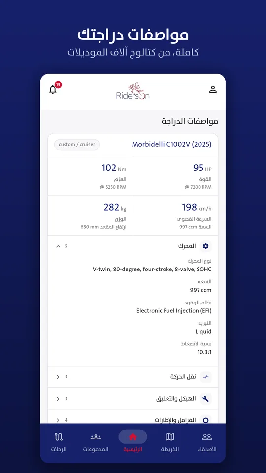 رايدرز أون — 2